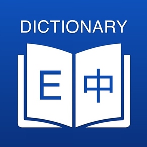 Chinese Dictionary: Translator