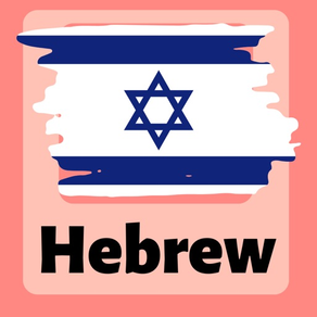 Learn Hebrew For Beginners