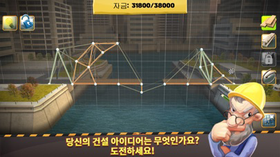 Bridge Constructor+ 포스터