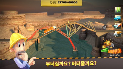 Bridge Constructor+ 포스터