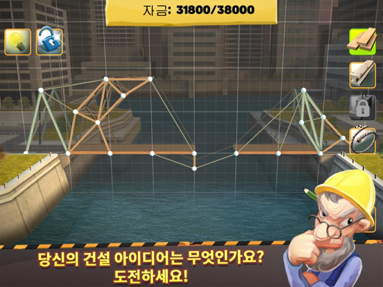 Bridge Constructor+ 포스터