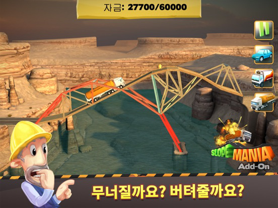Bridge Constructor+ 포스터