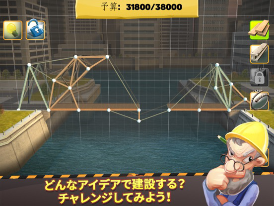 Bridge Constructor+ ポスター