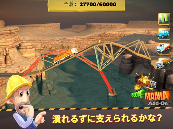 Bridge Constructor+ ポスター