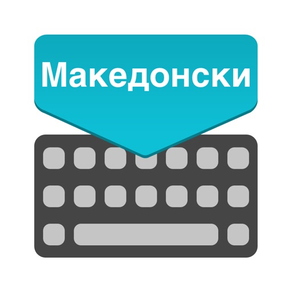 Macedonian Keyboard: Trans.