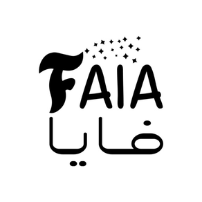 فايا - faia