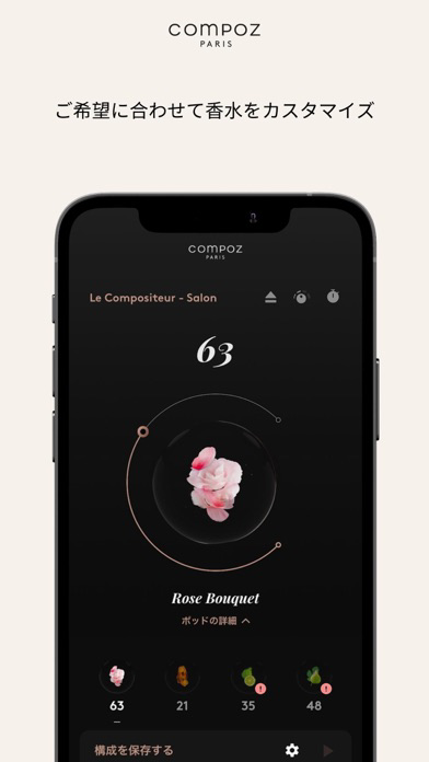 Compoz Paris ポスター