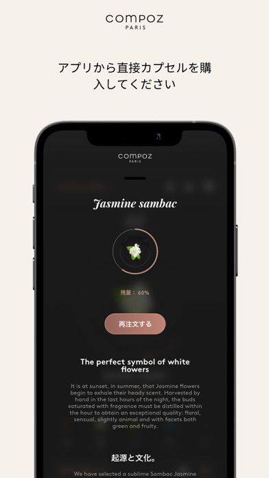 Compoz Paris ポスター