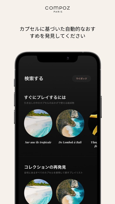 Compoz Paris ポスター