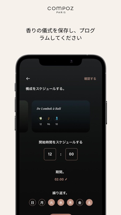 Compoz Paris ポスター