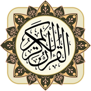 Zain Sudan Quran