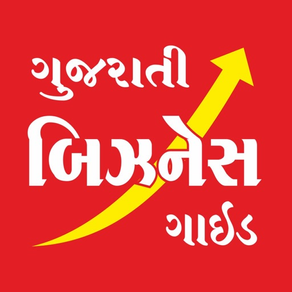 SME Business Guide - Gujarati