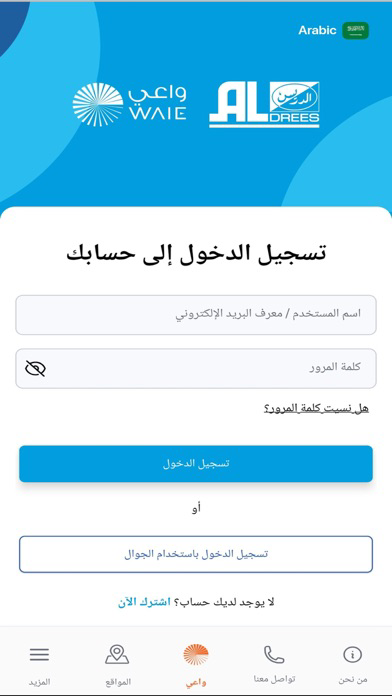 Aldrees|الدريس poster