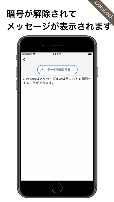 暗号メーカー 〜メッセージを簡単に暗号化〜 ポスター