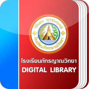 PY Library