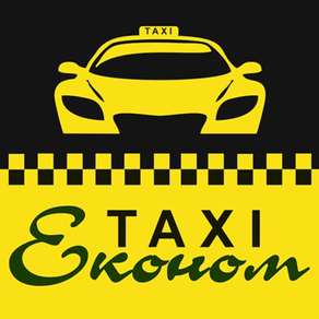 Економ таксі (Умань)