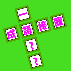 Crossword of Chinese Idiom