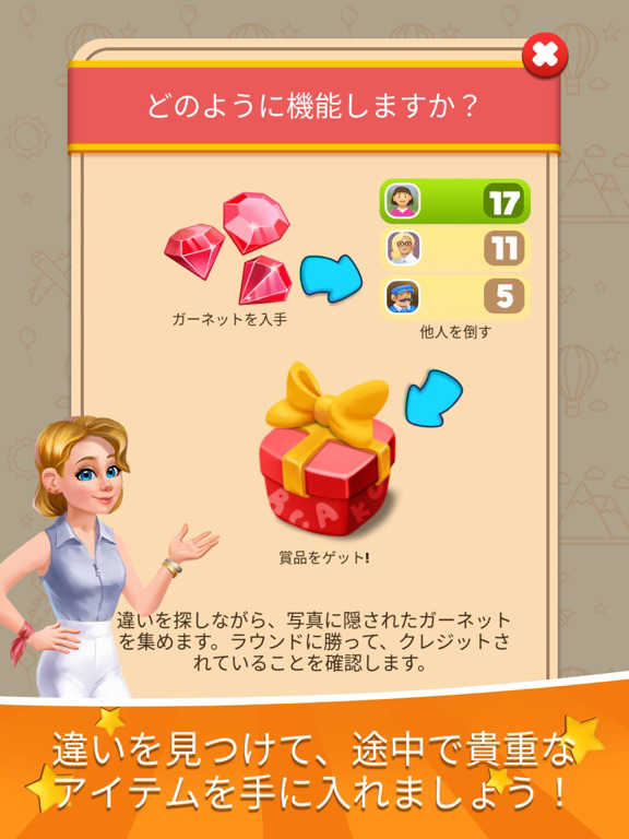 Rachel Holmes:違いを見つける ポスター