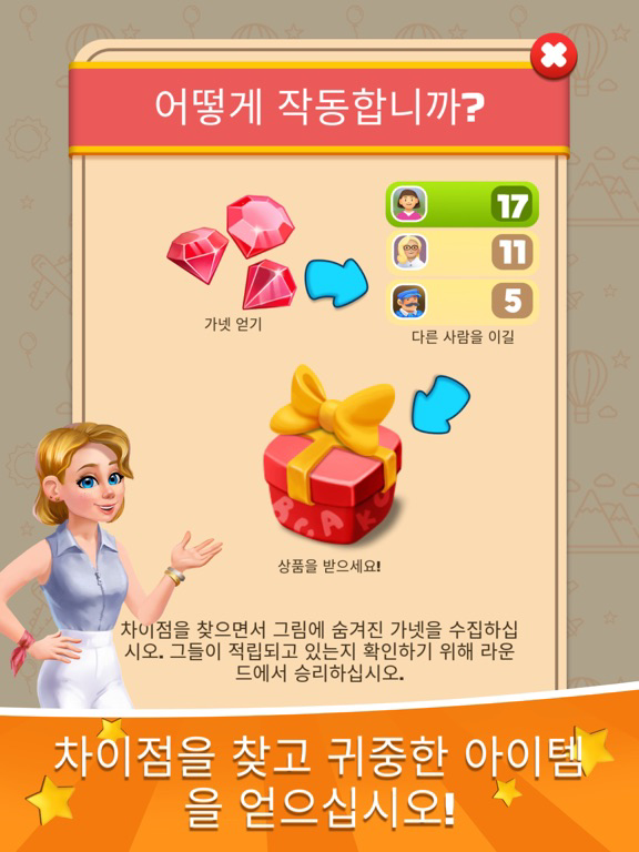 Rachel Holmes: 차이점 찾기 포스터