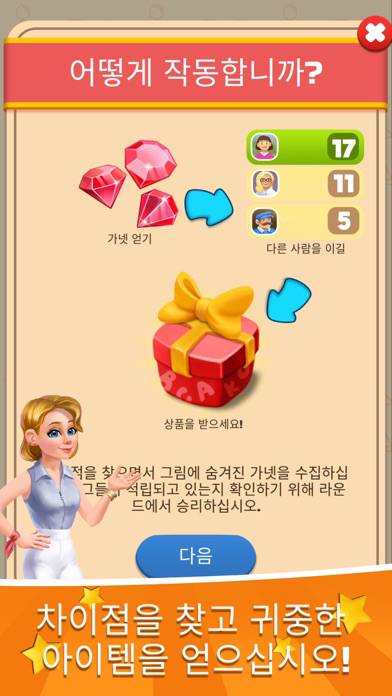 Rachel Holmes: 차이점 찾기 포스터