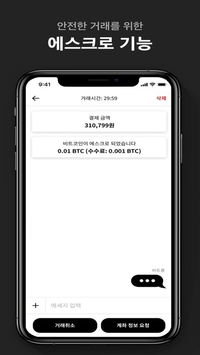 Bitro poster