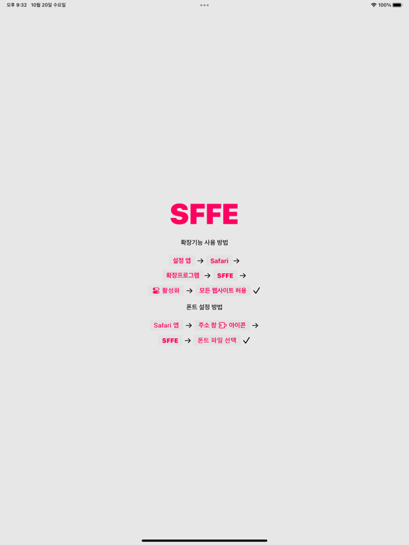 SFFE 포스터
