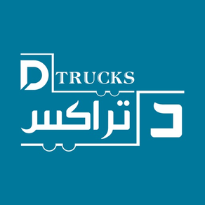 D Trucks - د تراكس
