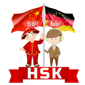 HSK Vokabel-Flashcards