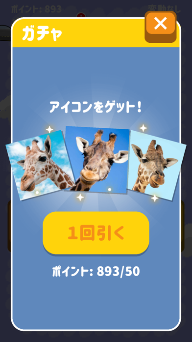 キリンのリフティング ポスター
