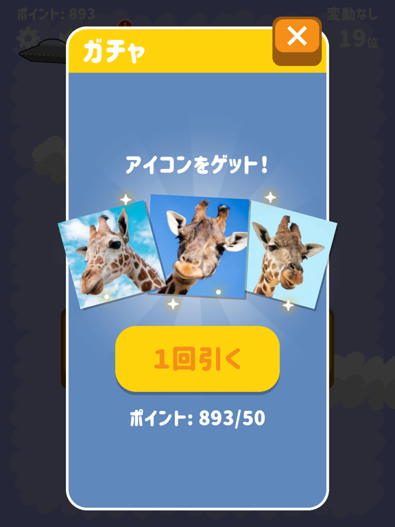 キリンのリフティング ポスター