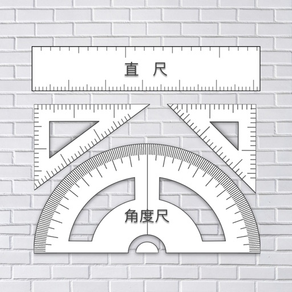 Ruler - Measure, Calculator