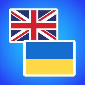 English to Ukrainian.