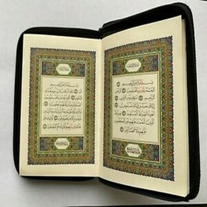 Quran Mohammed Siddiq Minshawi