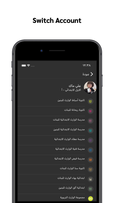 Alwarith Chat poster