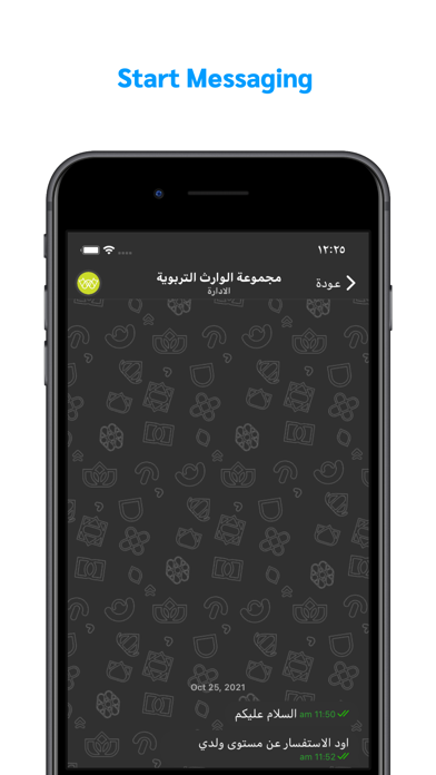 Alwarith Chat poster