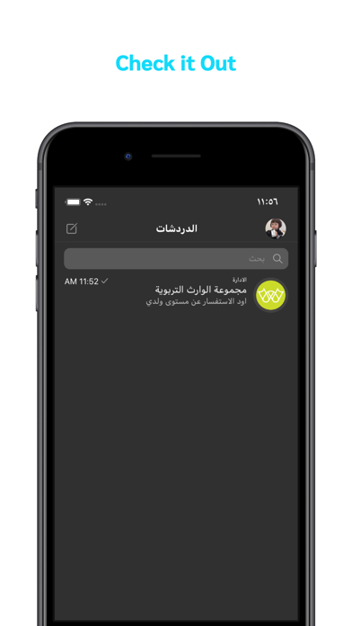 Alwarith Chat poster