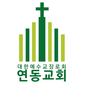 연동교회 스마트요람