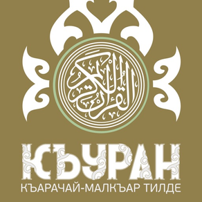 Quran Karachay-Balkar