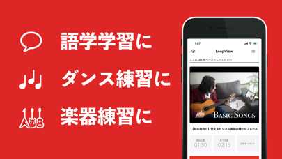 LoopView -好きなシーンを無限リピート再生 Plakat
