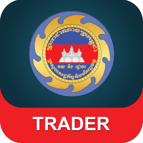 Cambodia Customs Trader
