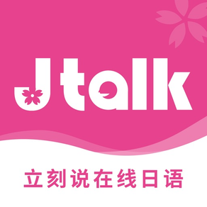 Jtalk –日语五十音零基础学习1对1口语听力训练外教课程