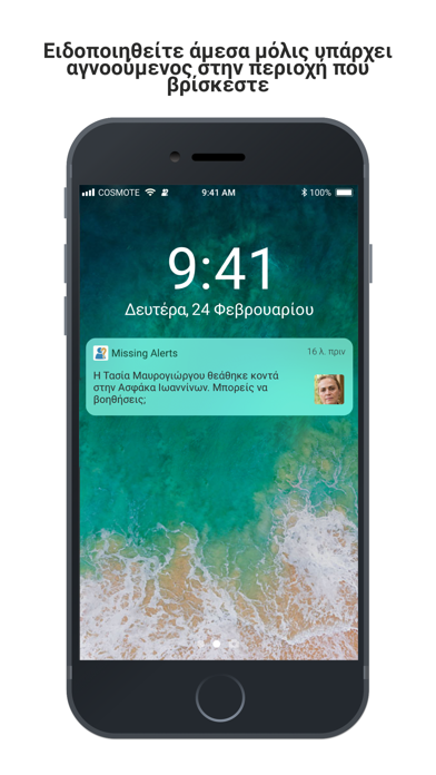 Missing Alert App poster