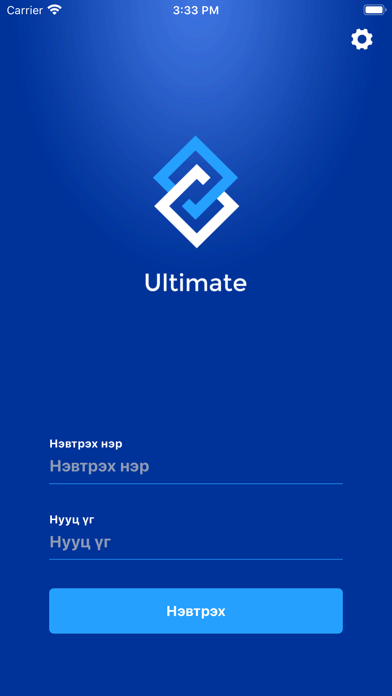 Ultimate Inventory poster