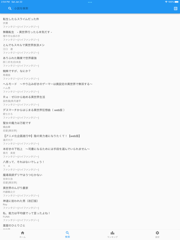 Narou Reader poster