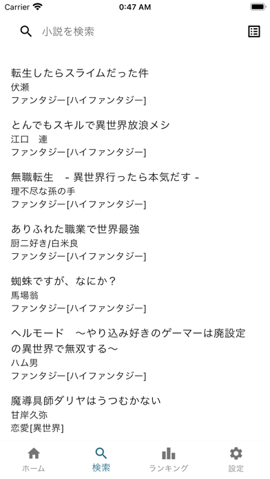 Narou Reader poster