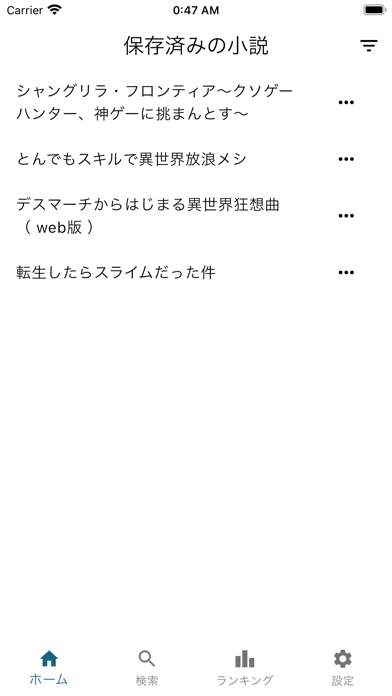 Narou Reader poster