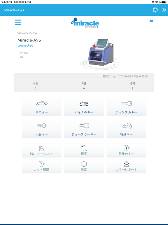 CodeMaster-M ポスター
