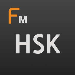HSK 단어와 사전 Pro