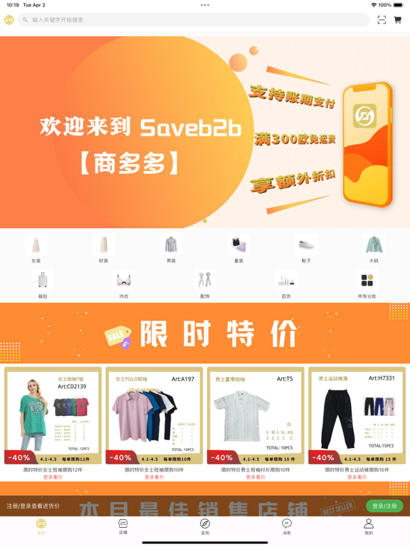 Saveb2b Plakat