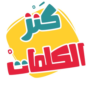 AlifBee - Arabic Word Treasure